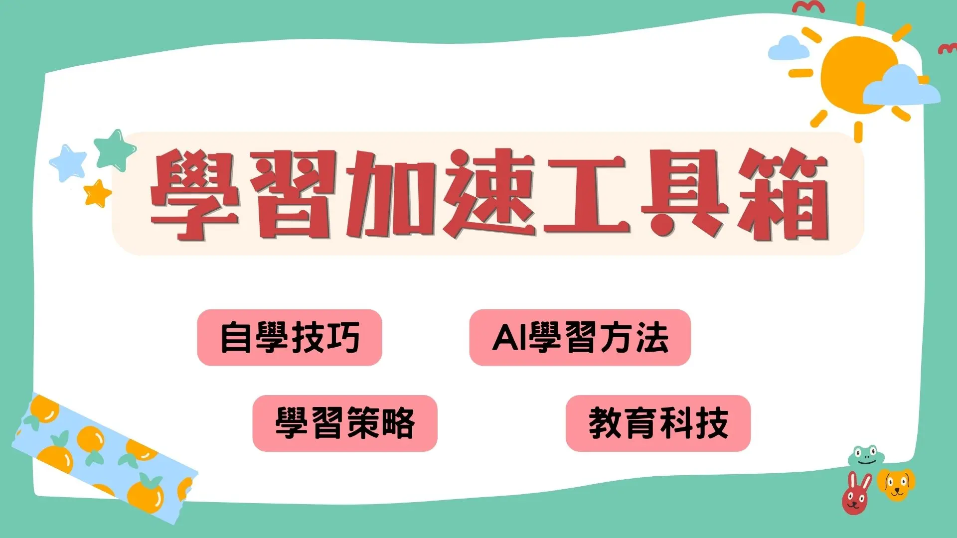 教師檢定手寫題 2