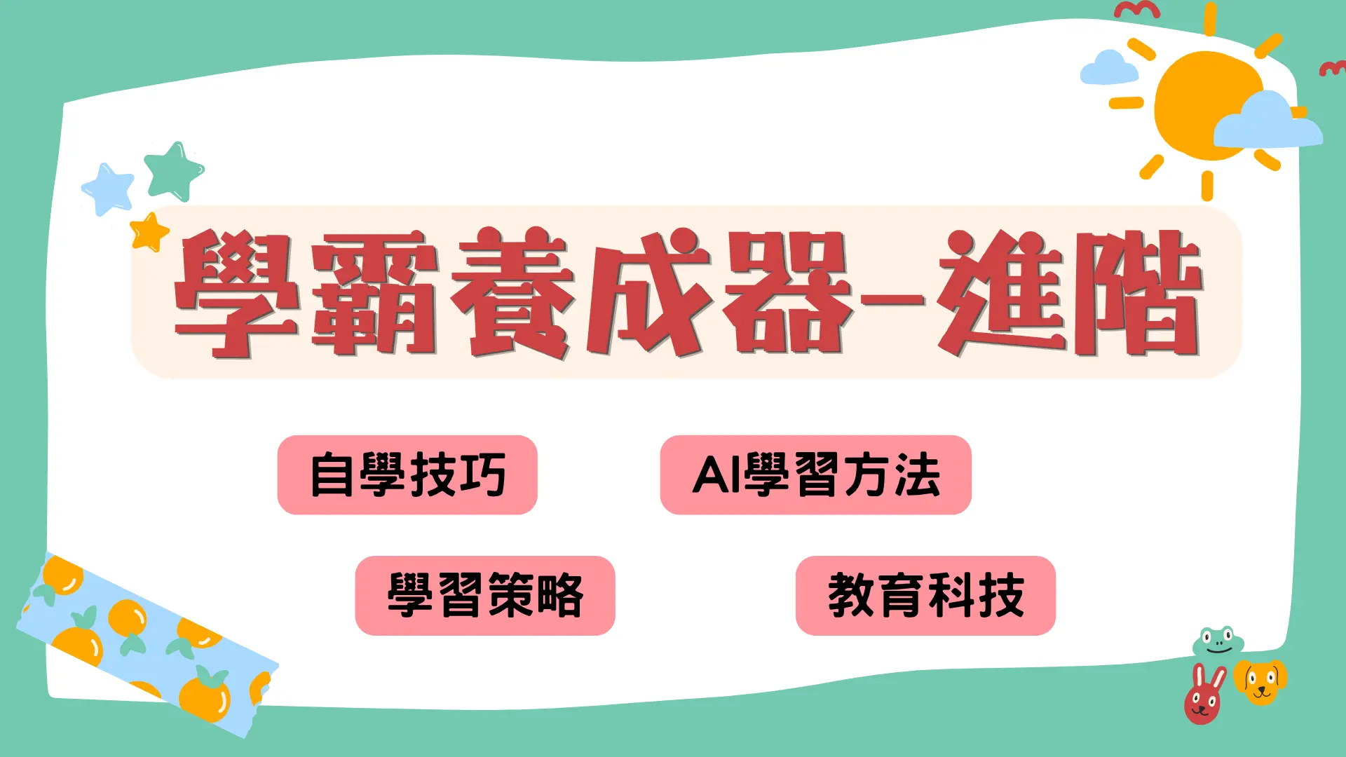 教師檢定手寫題 1